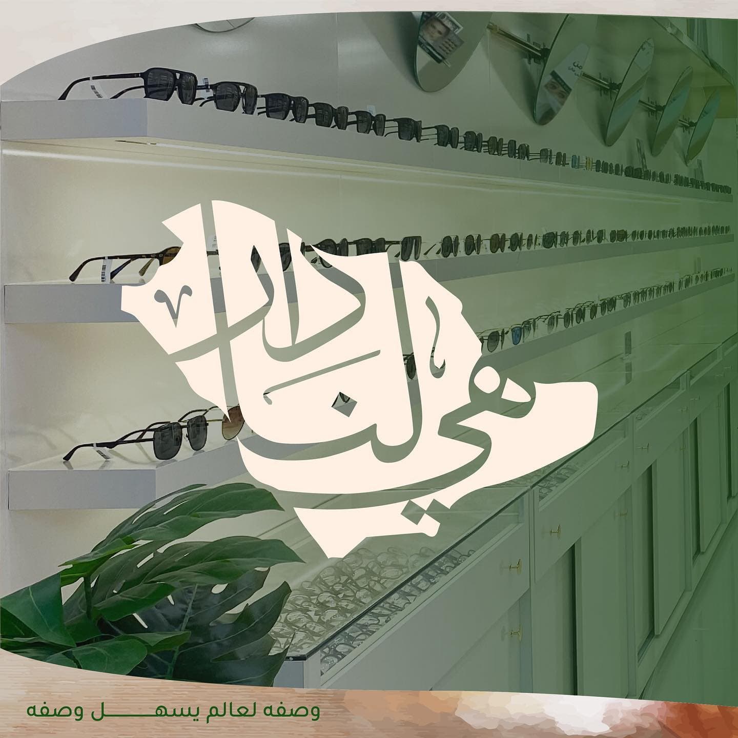 صورة الواجهة الخارجية